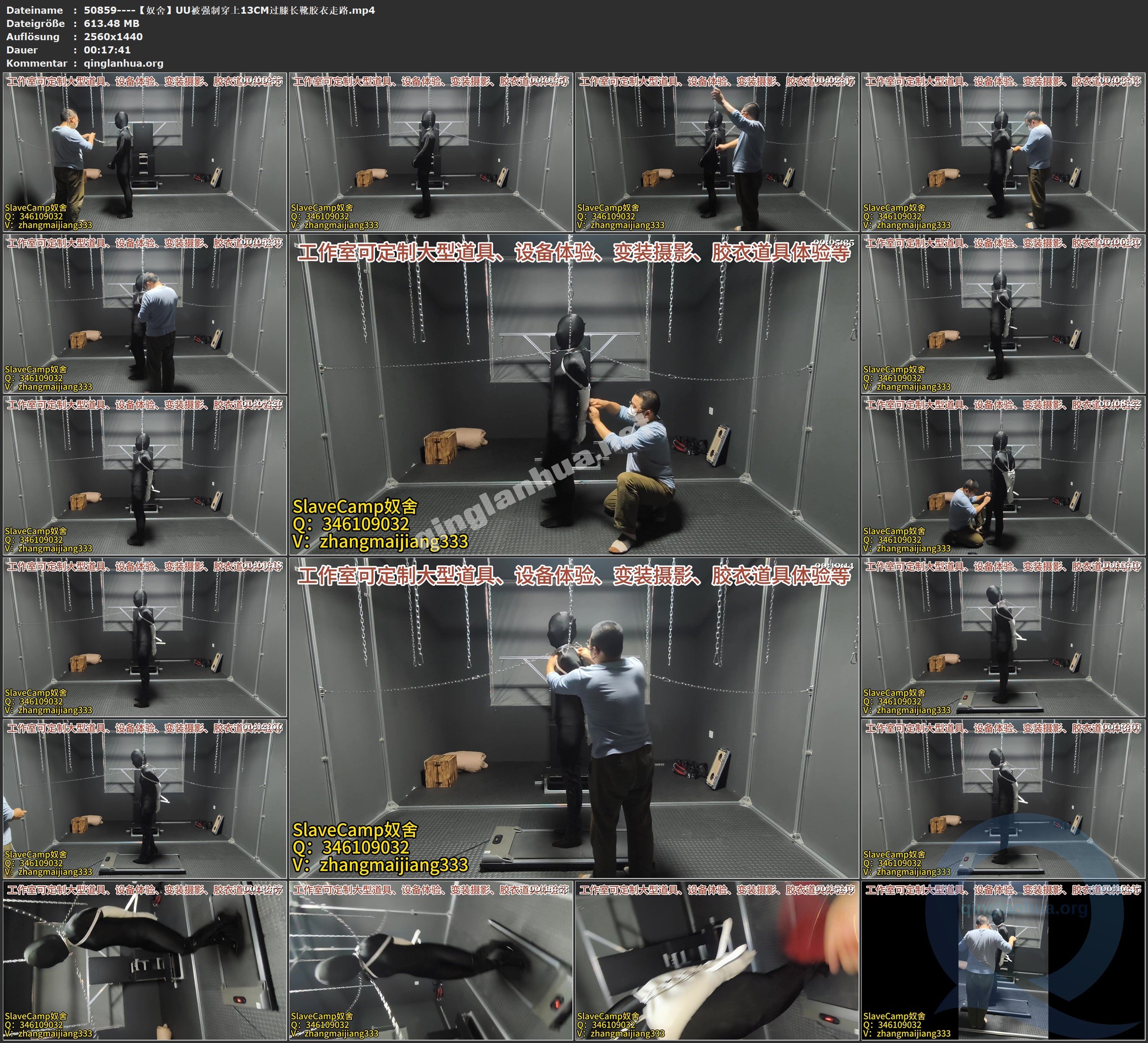 50859----【奴舍】UU被强制穿上13CM过膝长靴胶衣走路.jpg